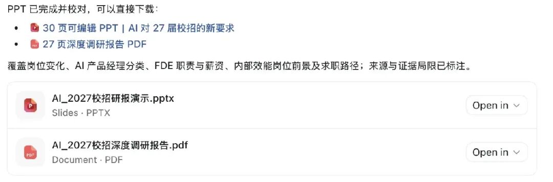 GPT花38分钟做的网站,我打不开——豆包工作和ChatGPT Work谁更懂中国办公室? (附GPT6 Astra测评)图33