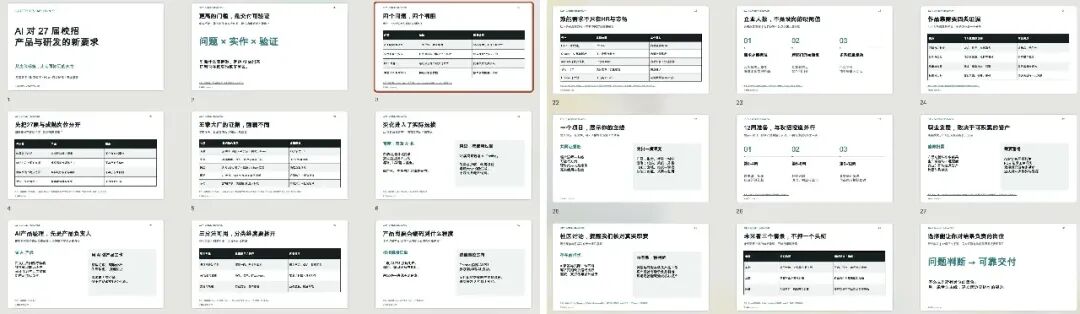 GPT花38分钟做的网站,我打不开——豆包工作和ChatGPT Work谁更懂中国办公室? (附GPT6 Astra测评)图34