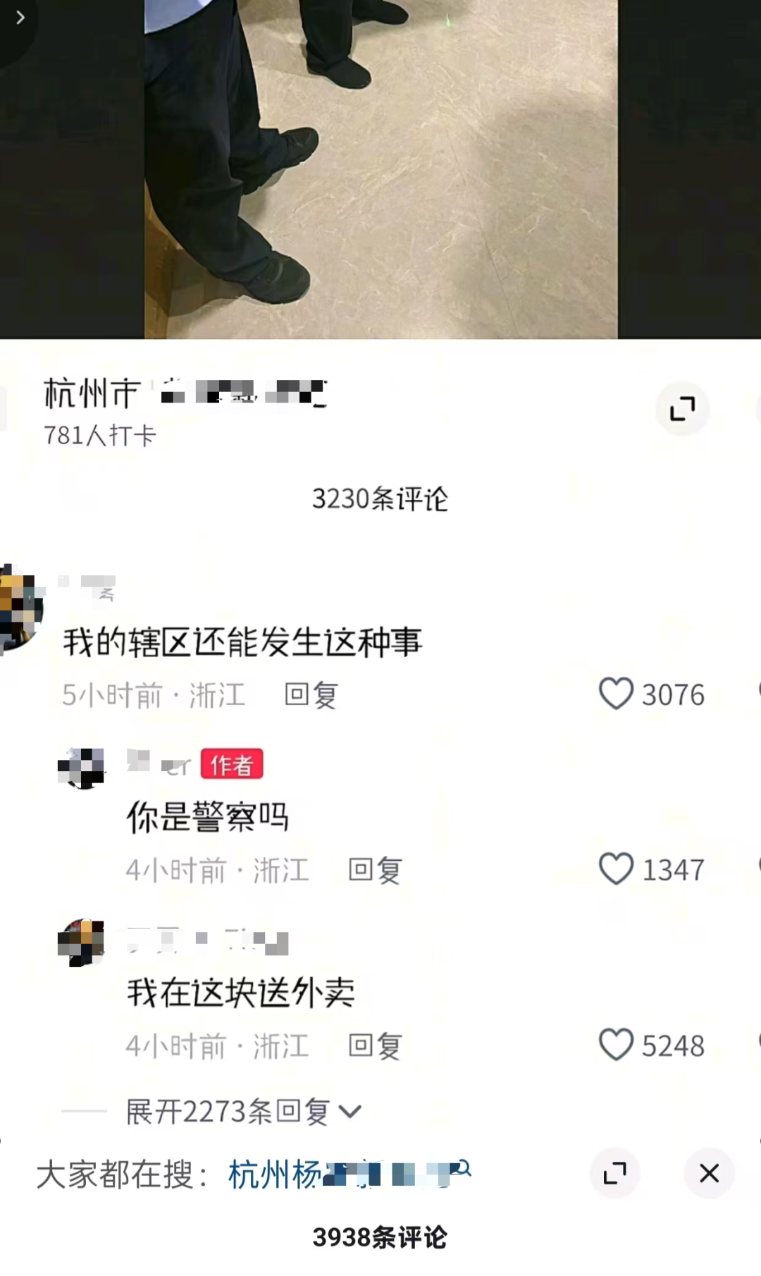 今日最黑：辖区图1