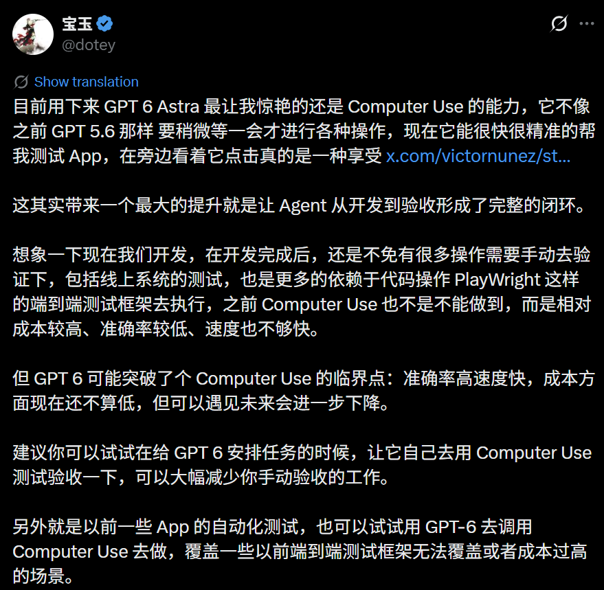 40年前电脑,被GPT-6复活!OpenAI下一代突然曝光图26