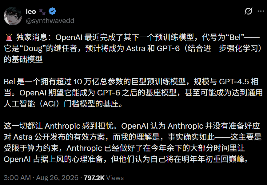 40年前电脑,被GPT-6复活!OpenAI下一代突然曝光图31