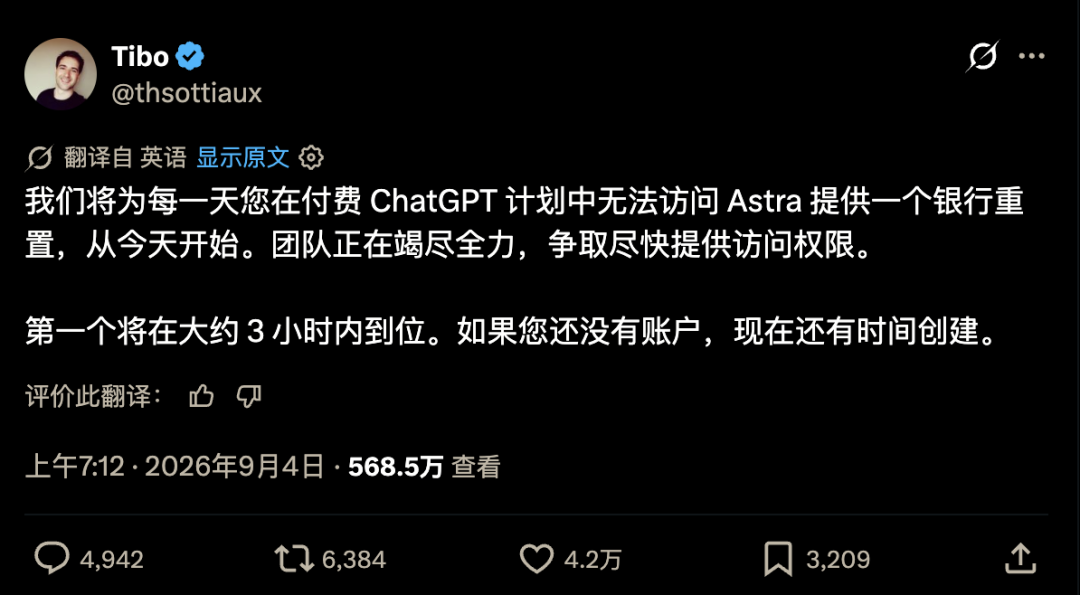 「赛博义父」Tibo狂送Codex重置额度，Claude「赛博义母」也跟了！图5
