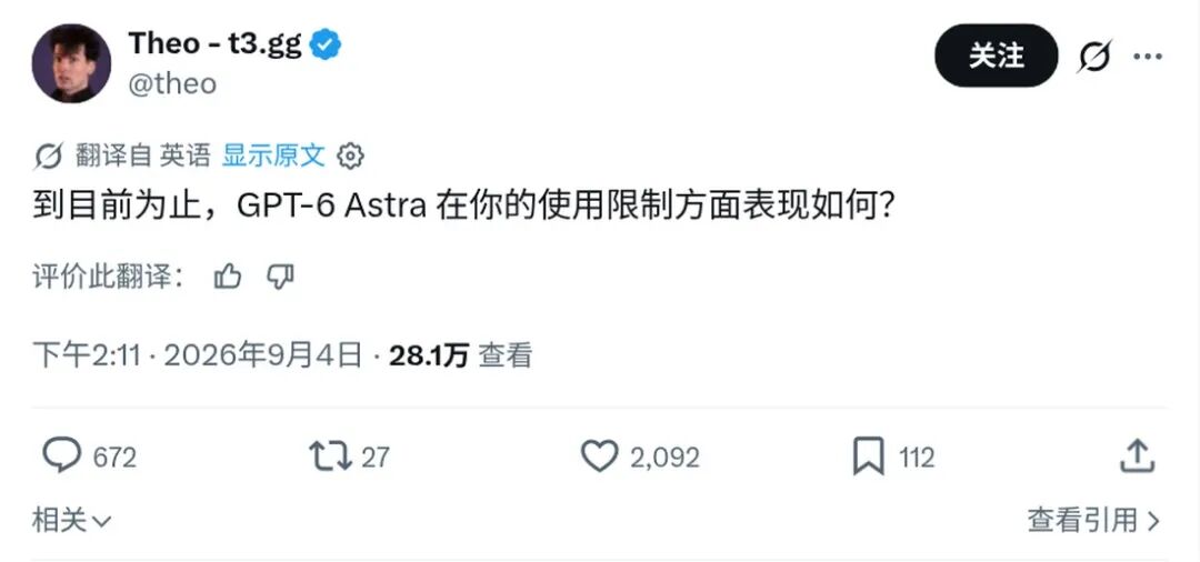 GPT-6-Astra全量了:有人封神,有人切回Sol图7