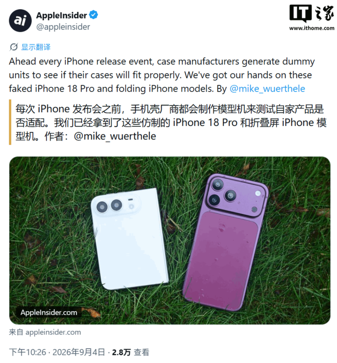苹果发布会最后倒计时：“iPhone Ultra”竟有反转？新名字曝光图6