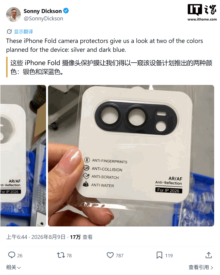 苹果发布会最后倒计时：“iPhone Ultra”竟有反转？新名字曝光图12