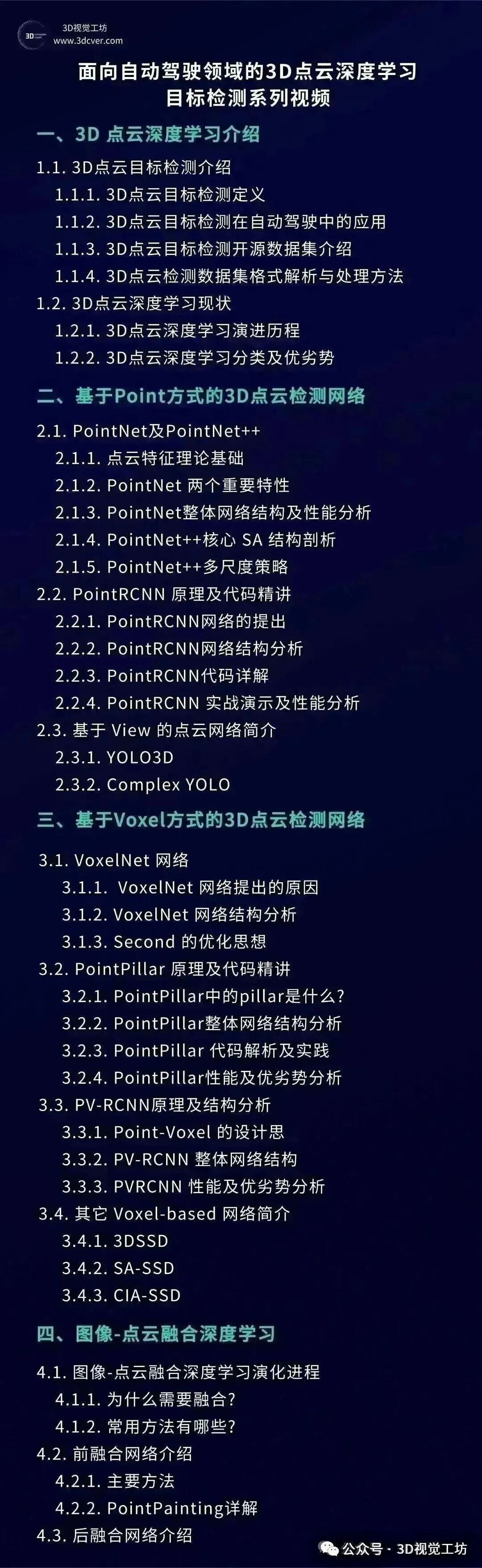 点云、图像、语言终于要统一了：3D Token会不会成为空间智能的新接口？图20