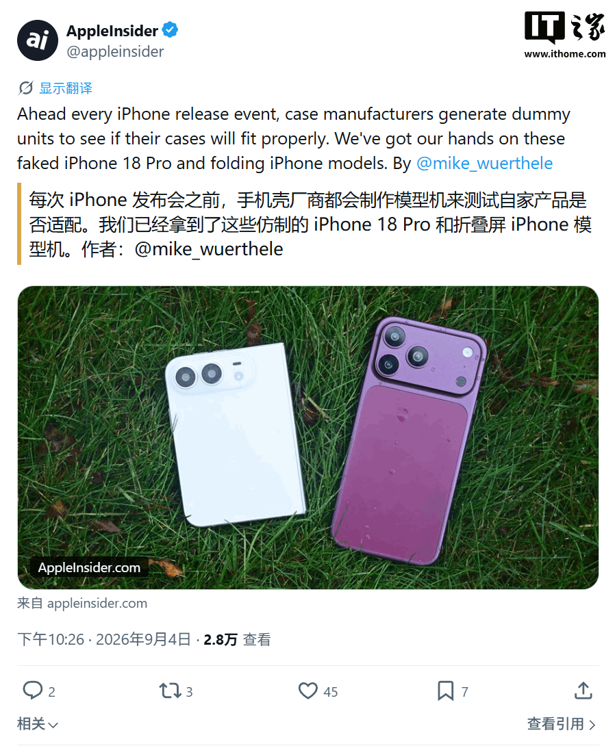 苹果iPhone 18 Pro/Ultra机模再曝光；曝华为新机防窥屏为独立RGB像素驱动；Kimi、MiniMax将在天猫开店；全球首款家用Wi-Fi8路由器上市...图2
