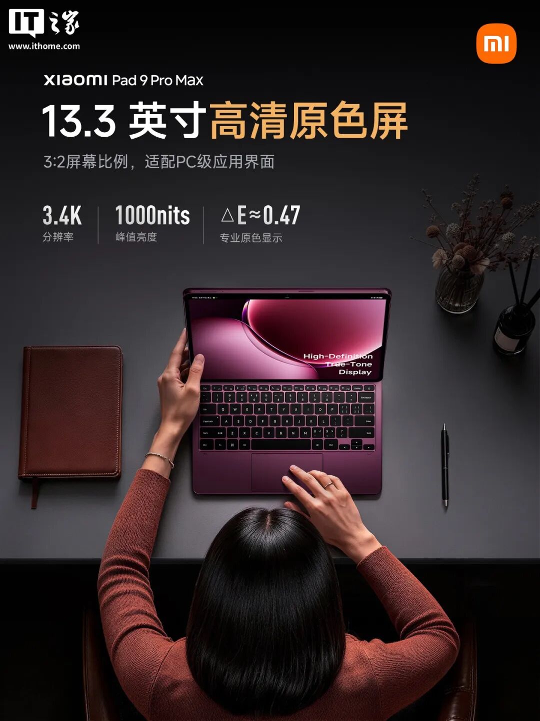 苹果iPhone 18 Pro/Ultra机模再曝光；曝华为新机防窥屏为独立RGB像素驱动；Kimi、MiniMax将在天猫开店；全球首款家用Wi-Fi8路由器上市...图5