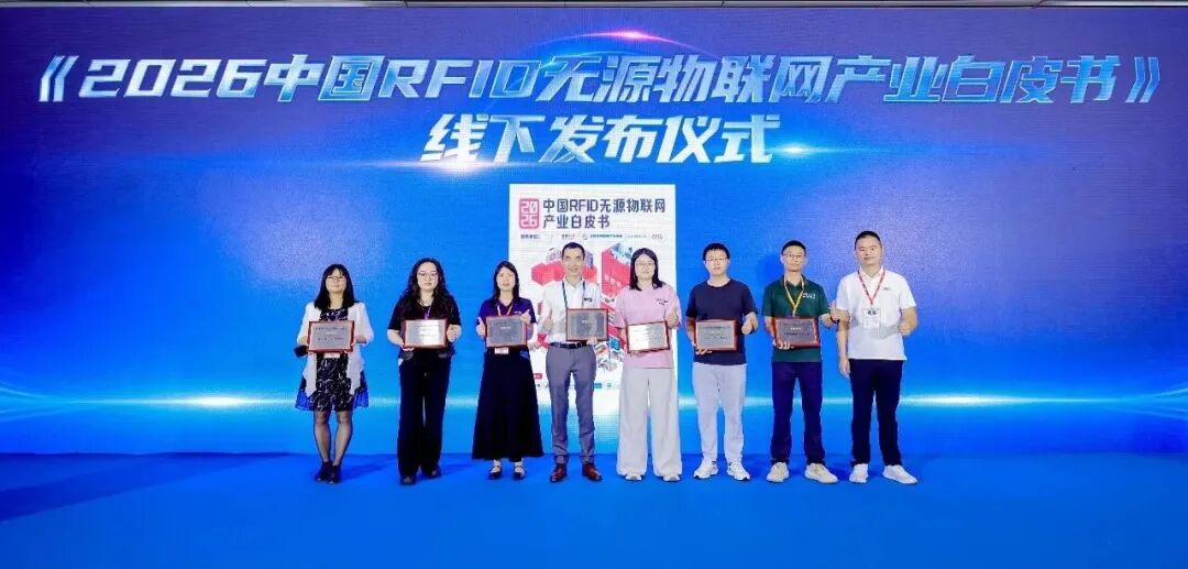 顺丰牵头物流RFID应用新标准！RFID在各行业应用继续深化—RFID会议下午场图4