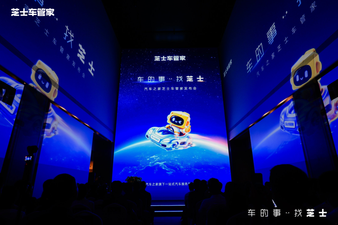 汽车之家把二十多年家底，装进了一款智能体图4
