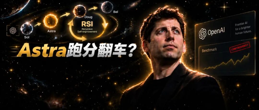 突发,OpenAI GPT-6跑分作弊被抓包了!图1