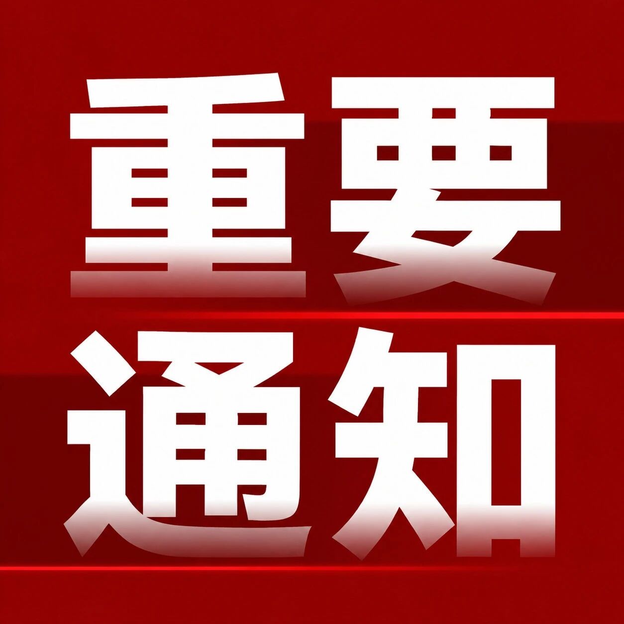 12月见！第十届高工智能汽车年会：全域智能重构产业新生态
