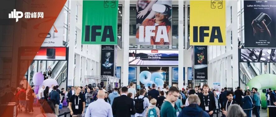 去掉「AI」滤镜，IFA 2026还有哪些真亮点？