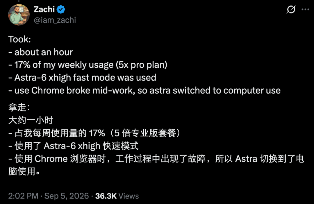GPT-6 Astra杀疯了：只要你学得够慢，就可以不用学了？图13