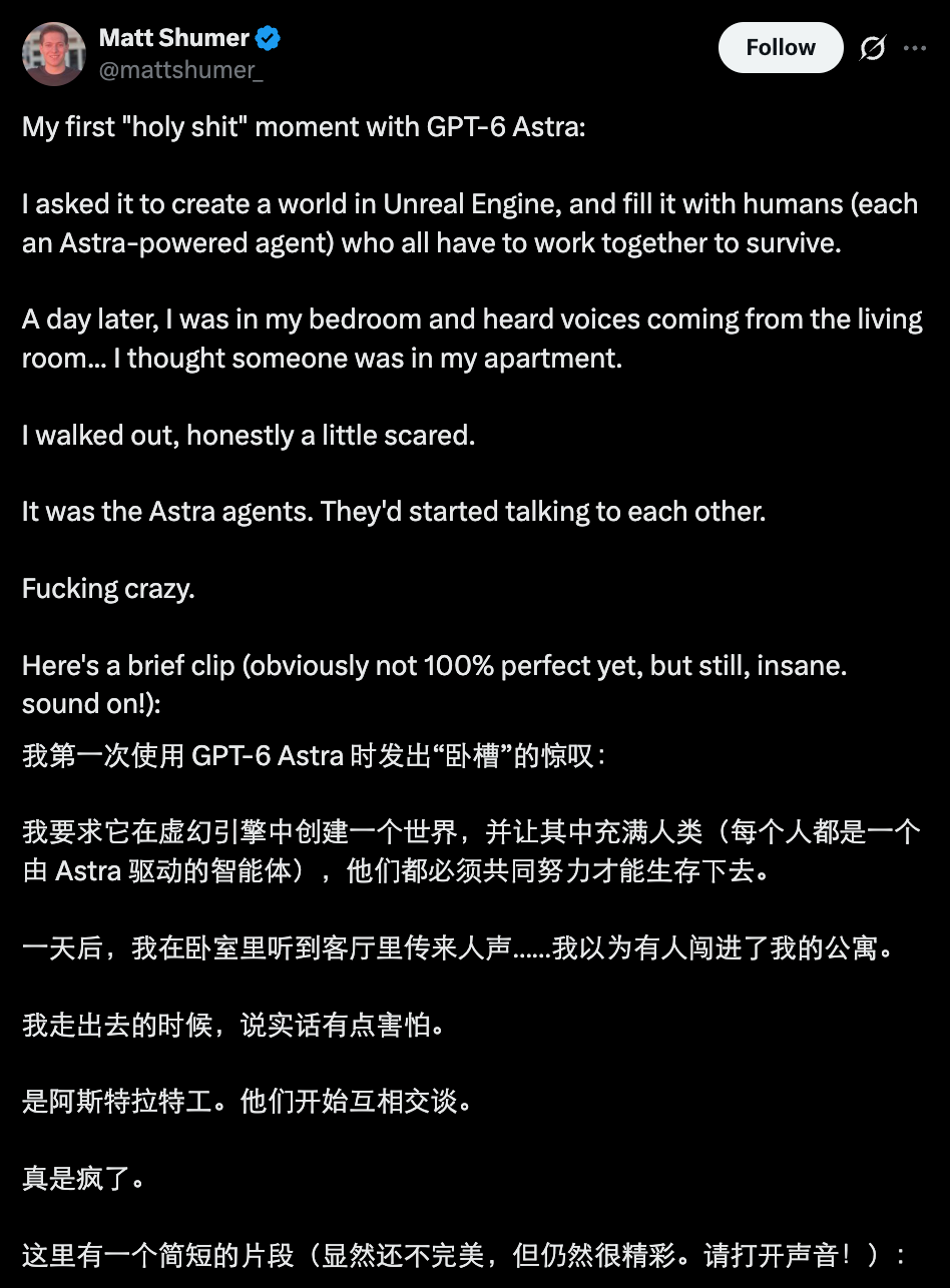 GPT-6 Astra杀疯了：只要你学得够慢，就可以不用学了？图18