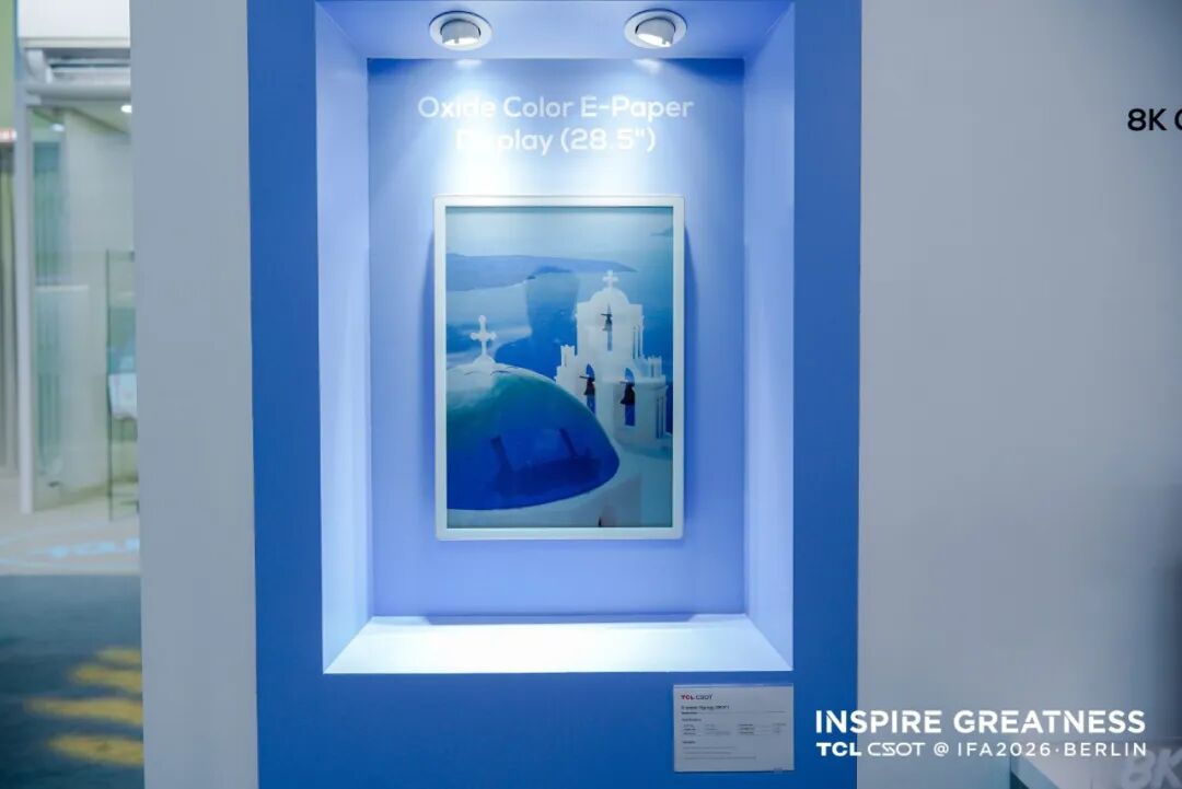 IFA2026丨TCL华星携多款显示产品亮相,创新显示科技开启未来视界图11