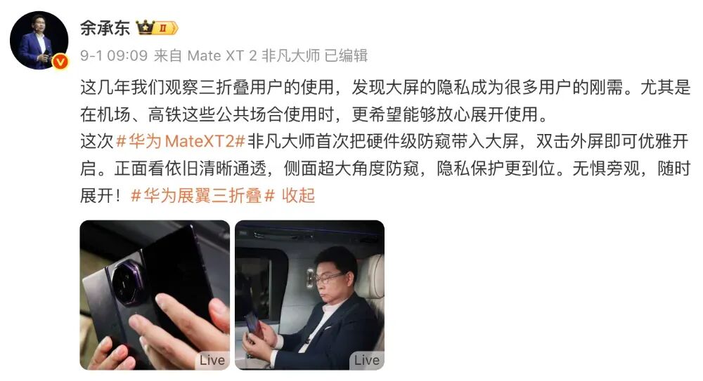 华为发布会前瞻，Mate新机蓄势待发！图5