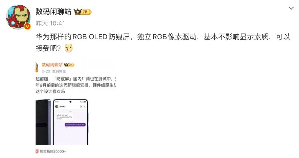 华为发布会前瞻，Mate新机蓄势待发！图7