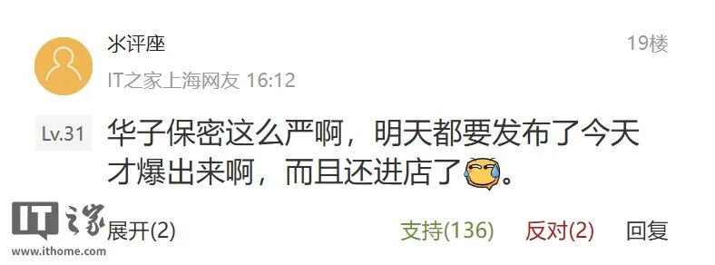 保密真严：华为Pura X Max阔折叠新颜曝！红蓝CP~图7