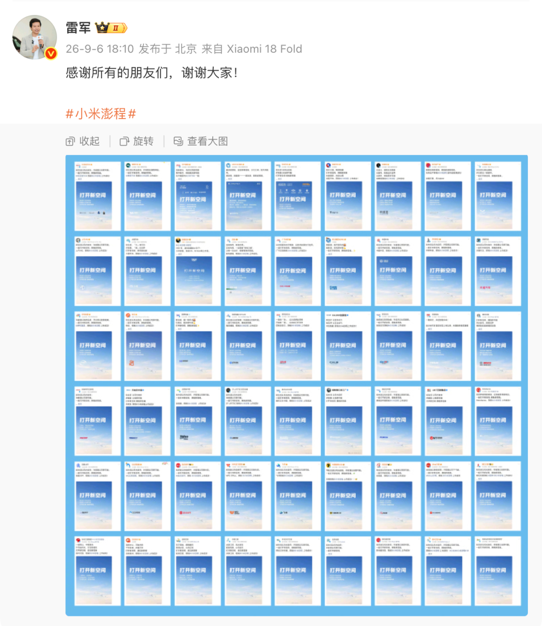iPhone 18 Pro价格曝光，运营商否认/Kimi、MiniMax在天猫开店/「国家反诈AI」上线图4