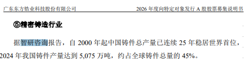 智研咨询研究观点广受市场认可（2026.8月案例精选）图12