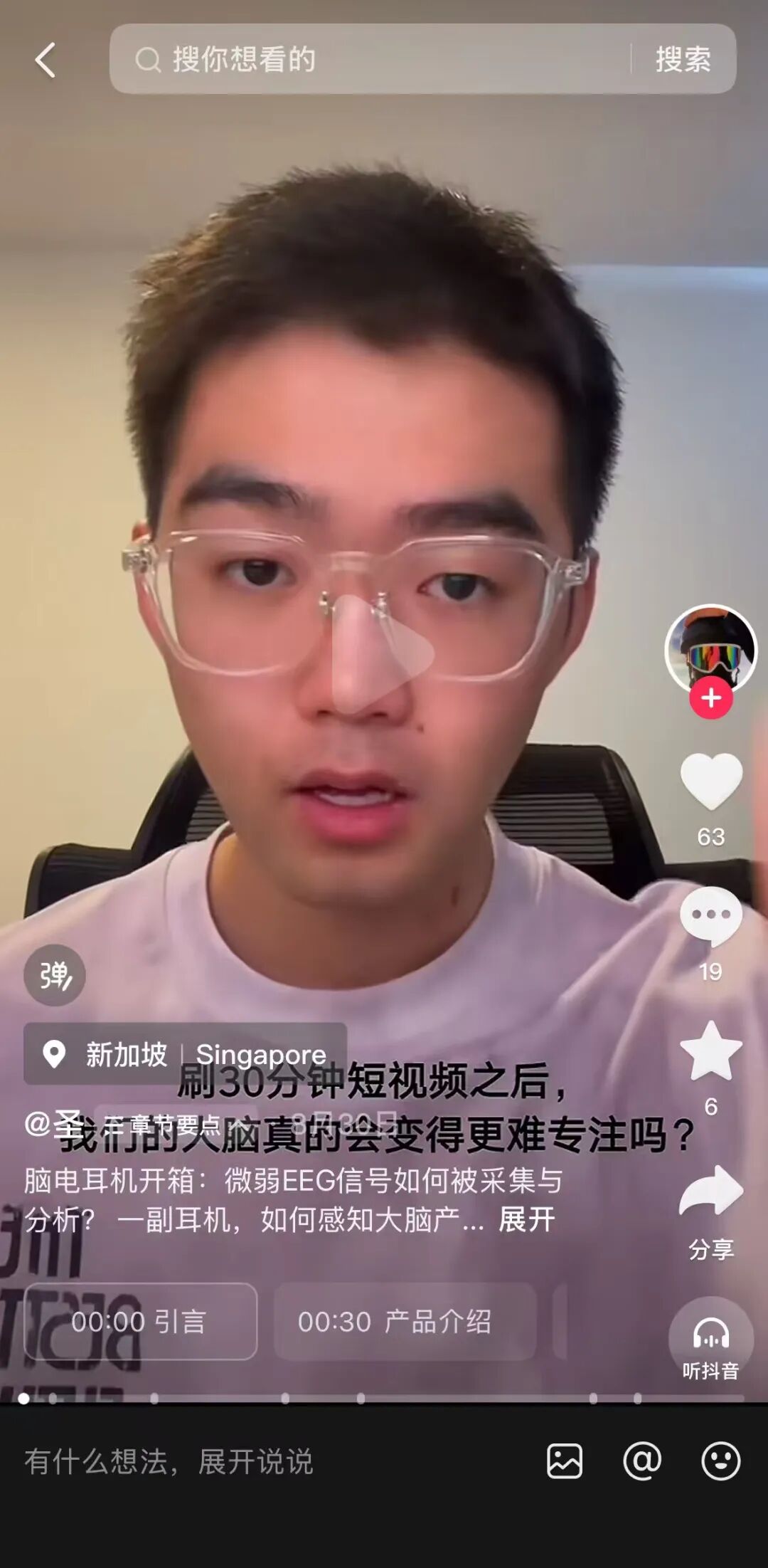 从Kickstarter品类第一到国内口碑实测,体验官怎么看脑韵AI脑电耳机?丨脑机先锋体验官结果公示图2