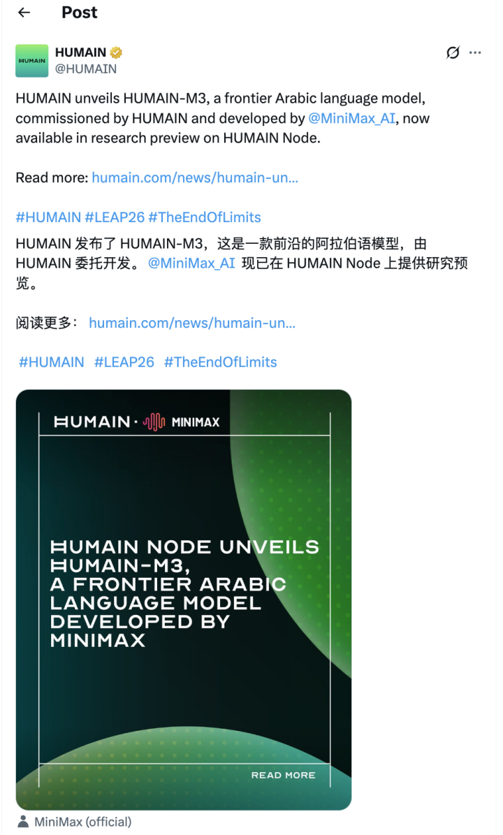 <br> MiniMax M3“入籍”沙特,中国开源模型拿下“国家级大客户”图2