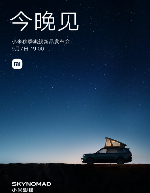 雷军更换头像为小米澎程预热！图3