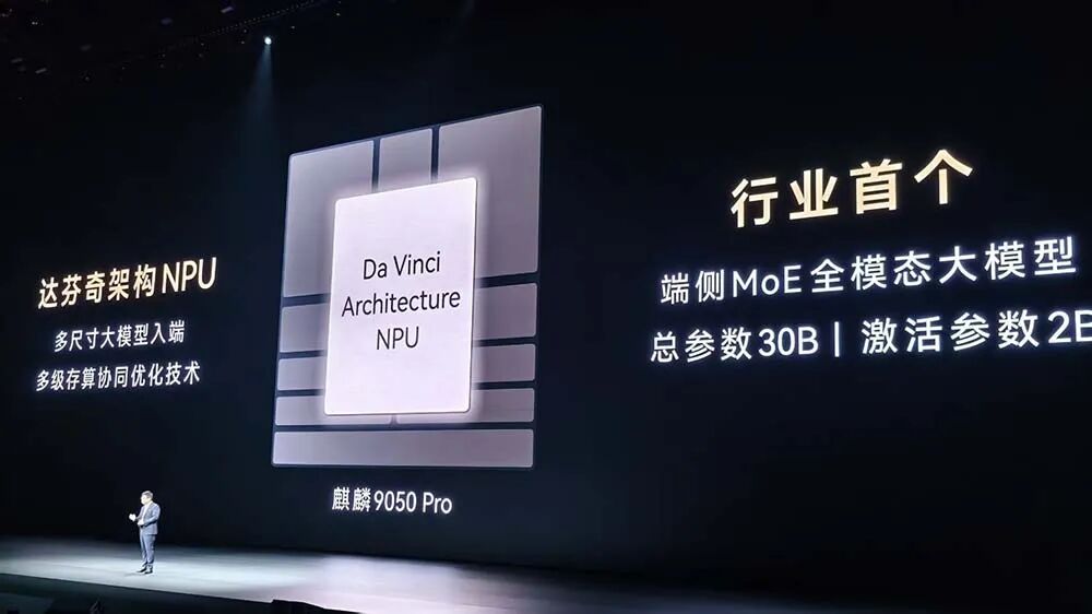 王者归来！华为“韬定律”麒麟9050 Pro全球发布，三折叠机皇19999元起图6