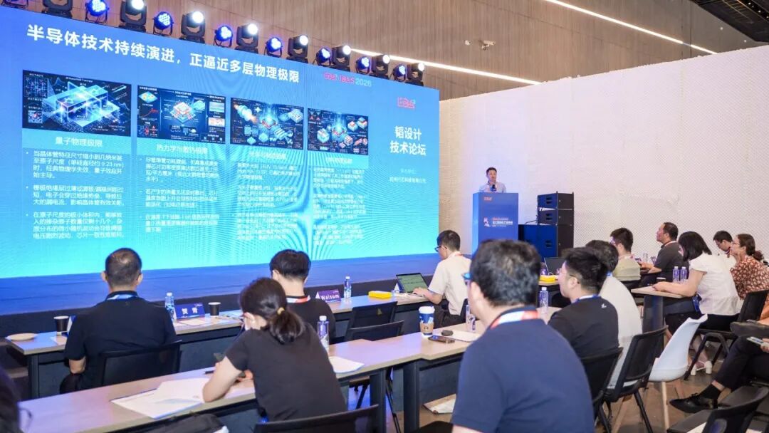 以时间为尺，向τ而行｜IDAS 2026首届韬设计技术论坛精彩回顾图8