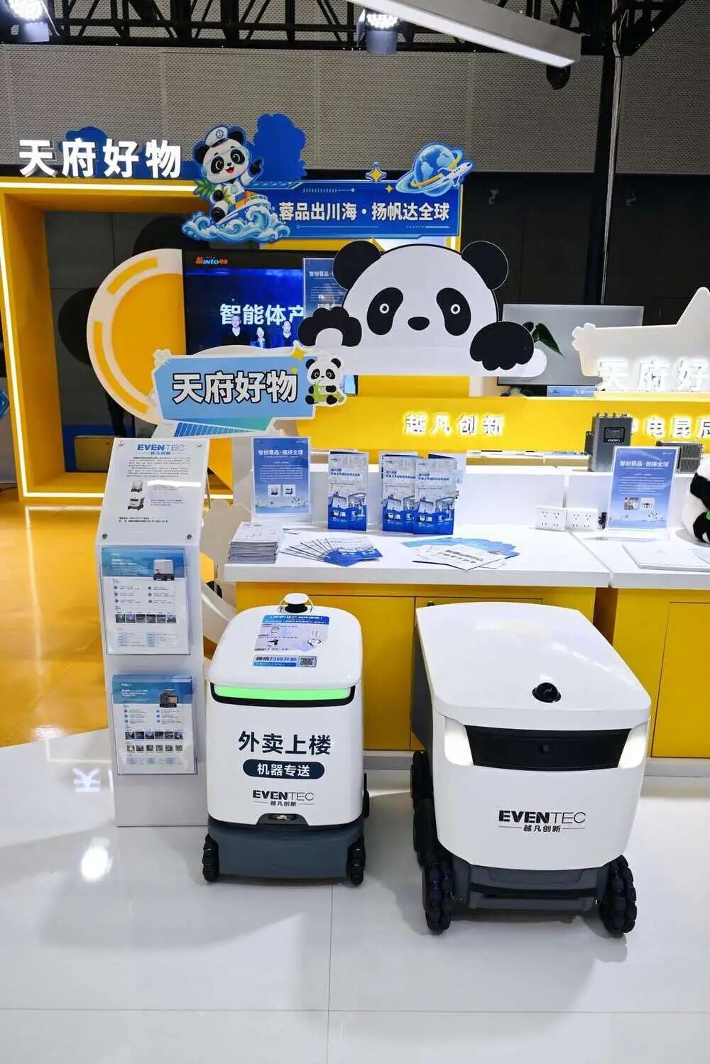 【天府智汇 中博强音】展会落幕，合作才刚刚开始——第二十一届中博会四川馆观察图7