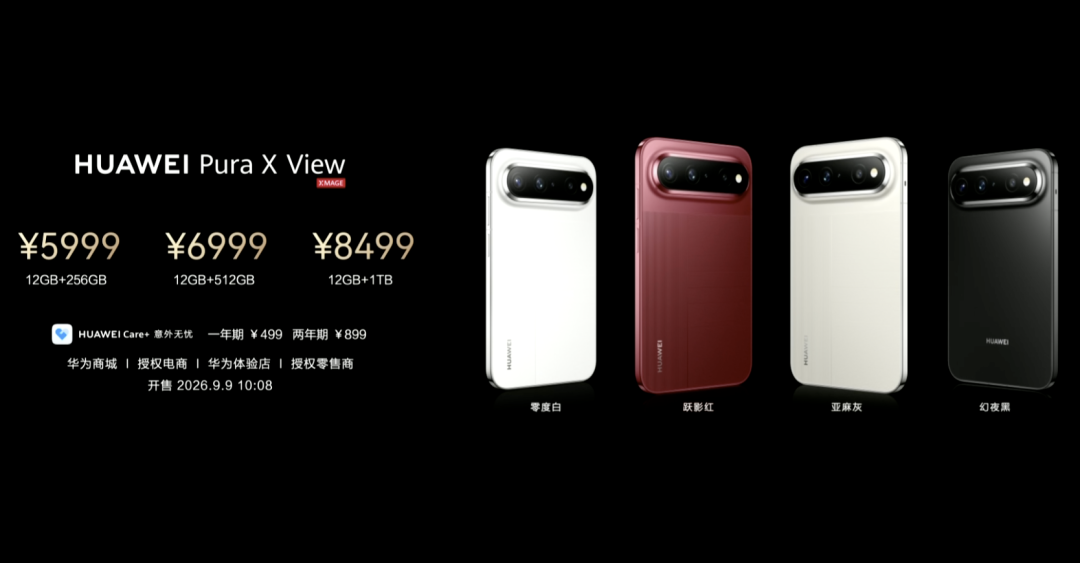 麒麟9050Pro！华为MateXT2发布 19999起 | OPPOFindX10系列官宣图15