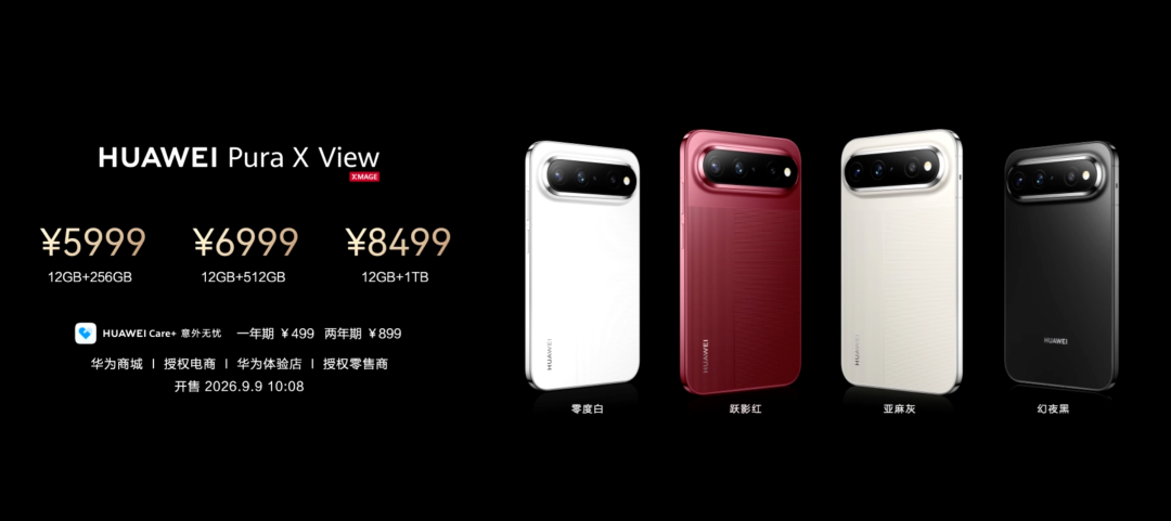 麒麟 9050 Pro 加持，华为这次新品有点猛！图32