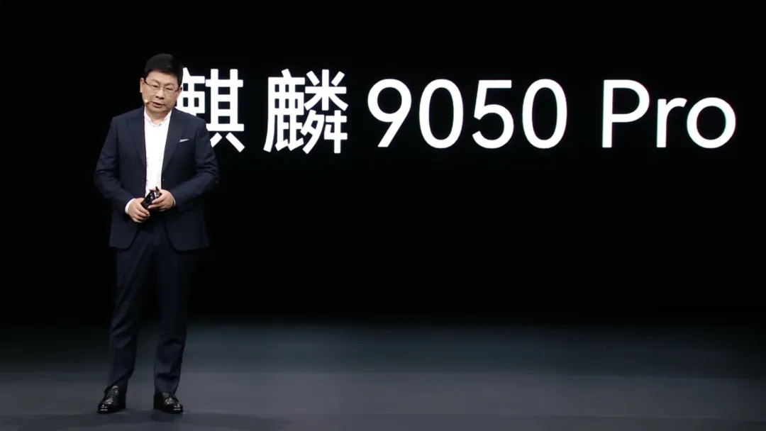 华为三折叠王者归来!首发韬定律麒麟9050 Pro,余承东连喊三个“Super”图1
