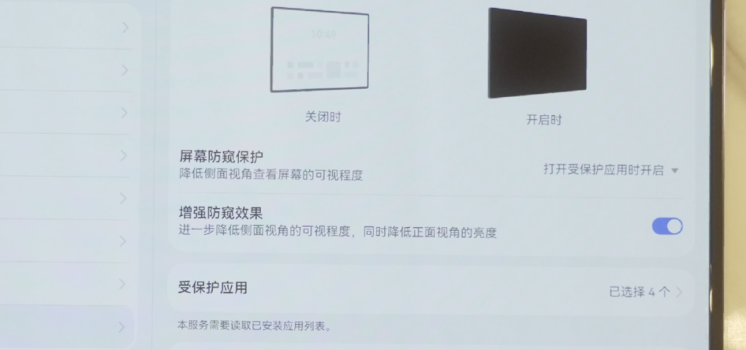 华为Mate XT 2首发上手体验：全新大屏加防窥黑科技，这次更完整了！图23