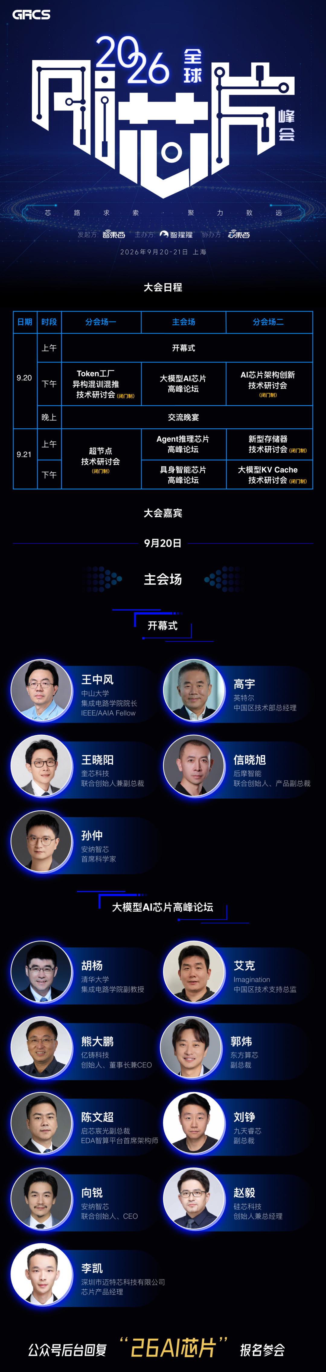 玄戒O3跑分飙到561万！对标苹果M5，雷军：已走在赢的路上图18