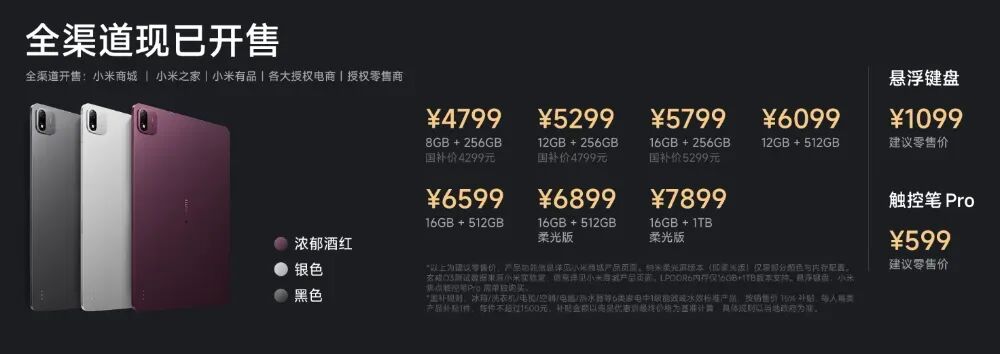 10999 小米18 Fold发布，新形态中折叠 首发玄戒O3图14