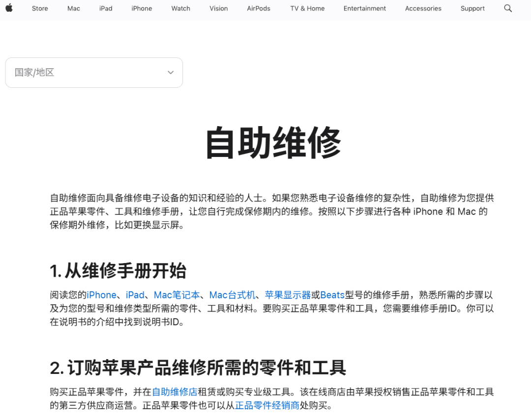 修自己的电脑，凭什么还得厂商批准？图21