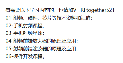 更新版《现代5G手机射频系统》图8