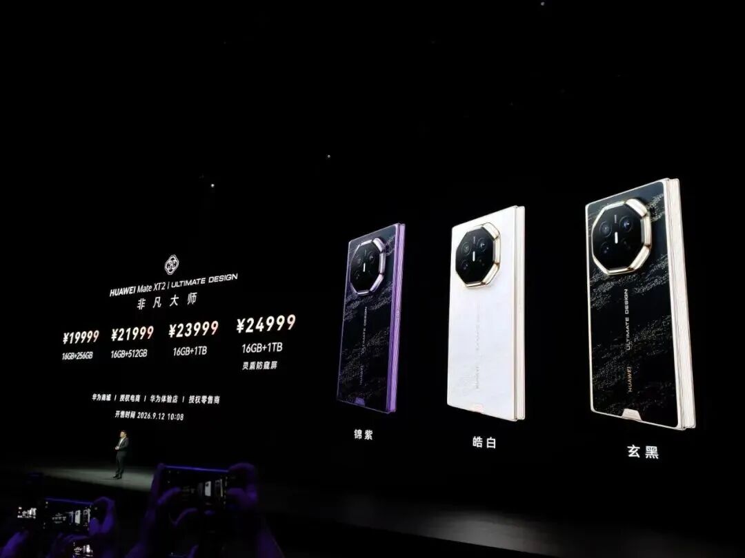传字节开发实时空间视频生成模型,张一鸣亲自督导;微信内测「AI 社交」功能;华为小米同天发布折叠屏手机|极客早知道图8