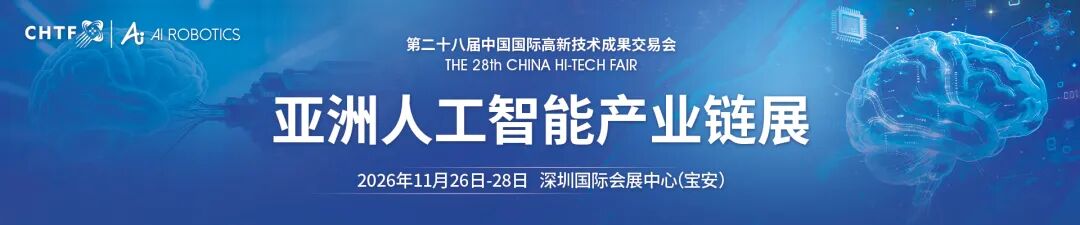 破解具身机器人的“运动密码” 和晖机器人将亮相第二十八届高交会·亚洲人工智能产业链展图1