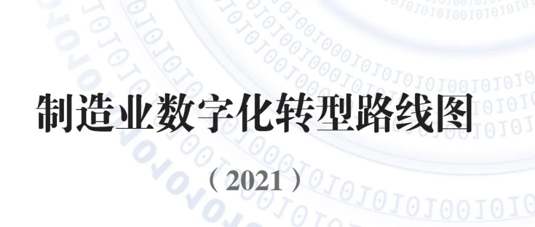 1220亿,工业AI超级融资!全球制造业的"珠峰战役"!图9