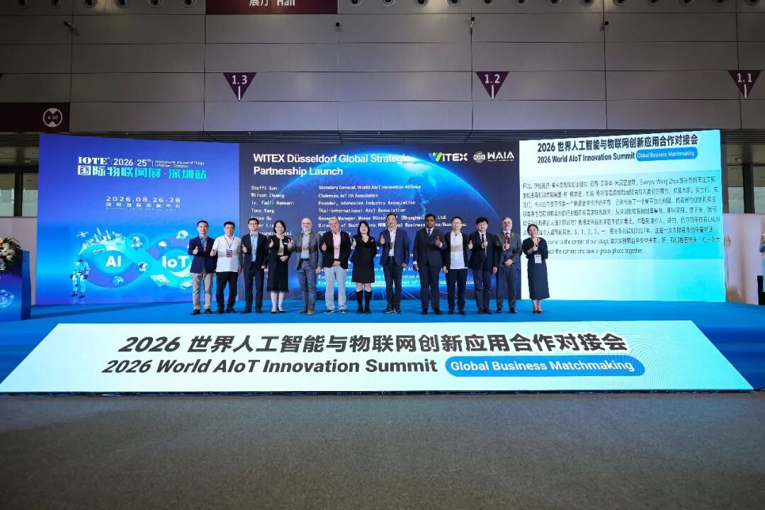 WITEX登陆杜塞尔多夫,全球生态伙伴深圳共启物理AI亚欧新通路 ——WITEX 2027世界智能科技博览会战略合作发布仪式在深举行!图5