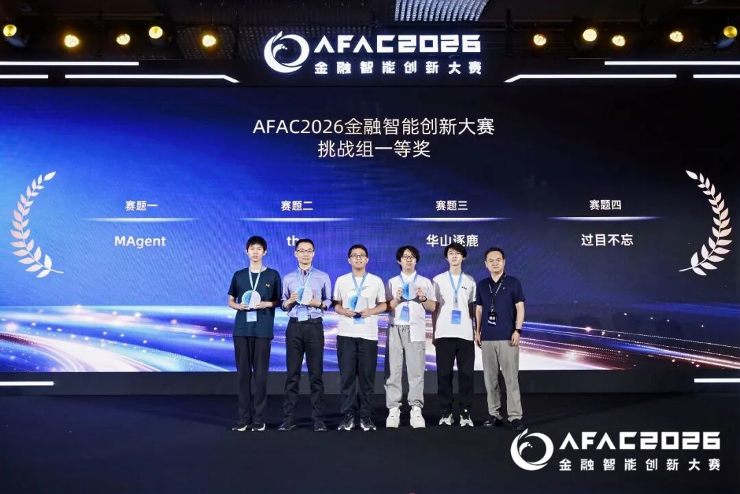 现场围观金融AI决赛，大厂挑人的逻辑我悟了图2