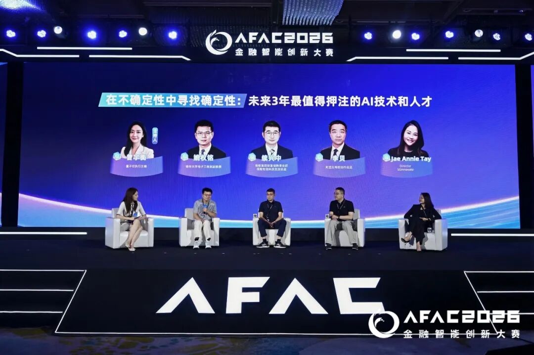 现场围观金融AI决赛，大厂挑人的逻辑我悟了图3