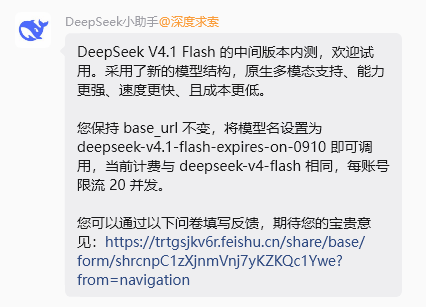 刚刚，DeepSeek新模型内测！网友实测：快得飞起！图2