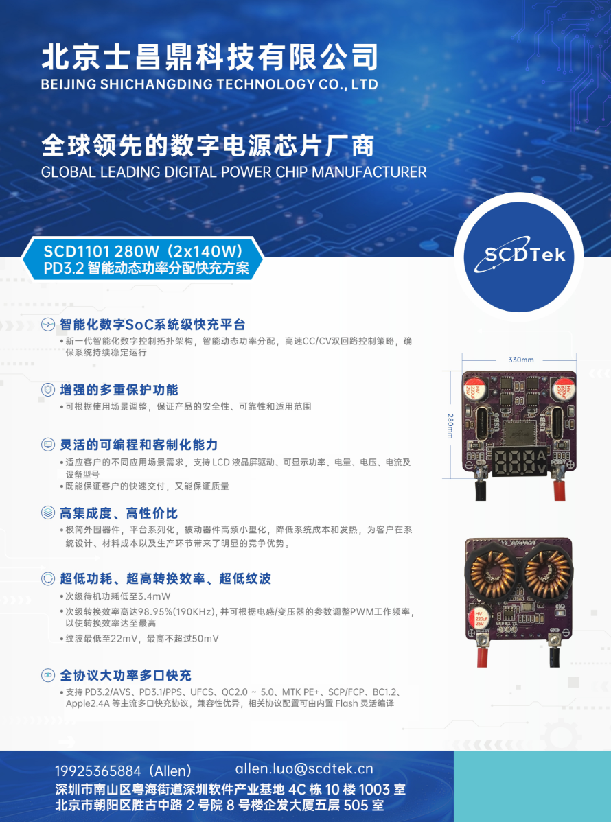 多口快充需求升温,协议芯片成为关键一环!图25