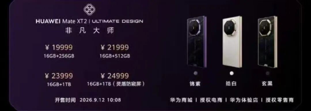 华为首款韬定律芯片手机，也就卖19999元吧…图2
