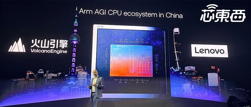 Arm首个自研CPU落地火山引擎！新紫光集团也要用