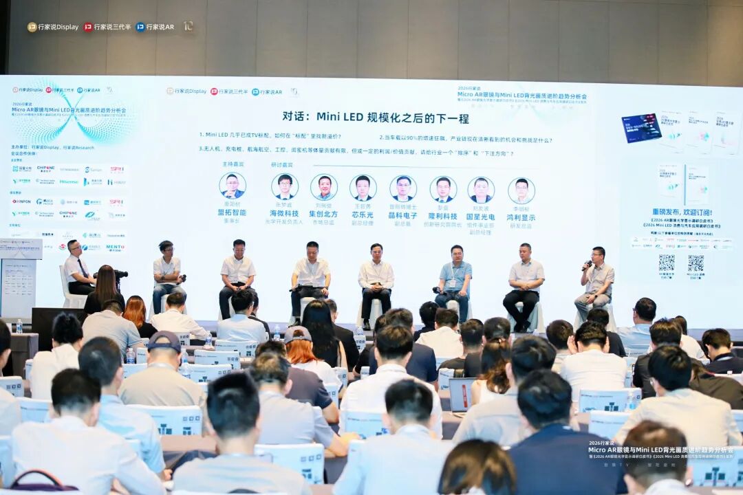 Mini LED背光：电视寻找溢价空间，车载迎来放量窗口图12